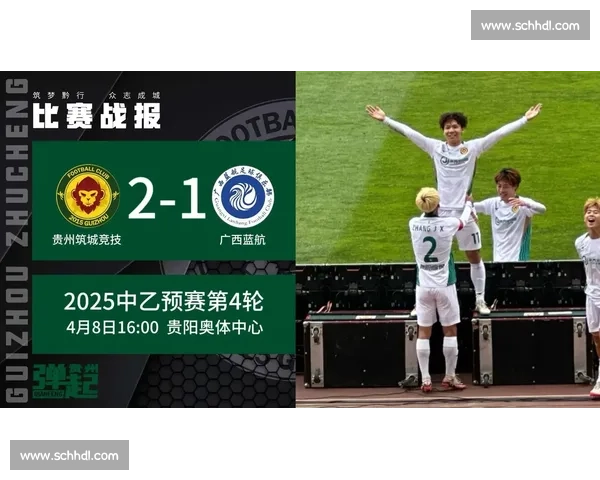 中乙保级烽火终熄 广西蓝航零胜饮恨降级 中乙保级烽火终熄 广西蓝航零胜饮恨降级